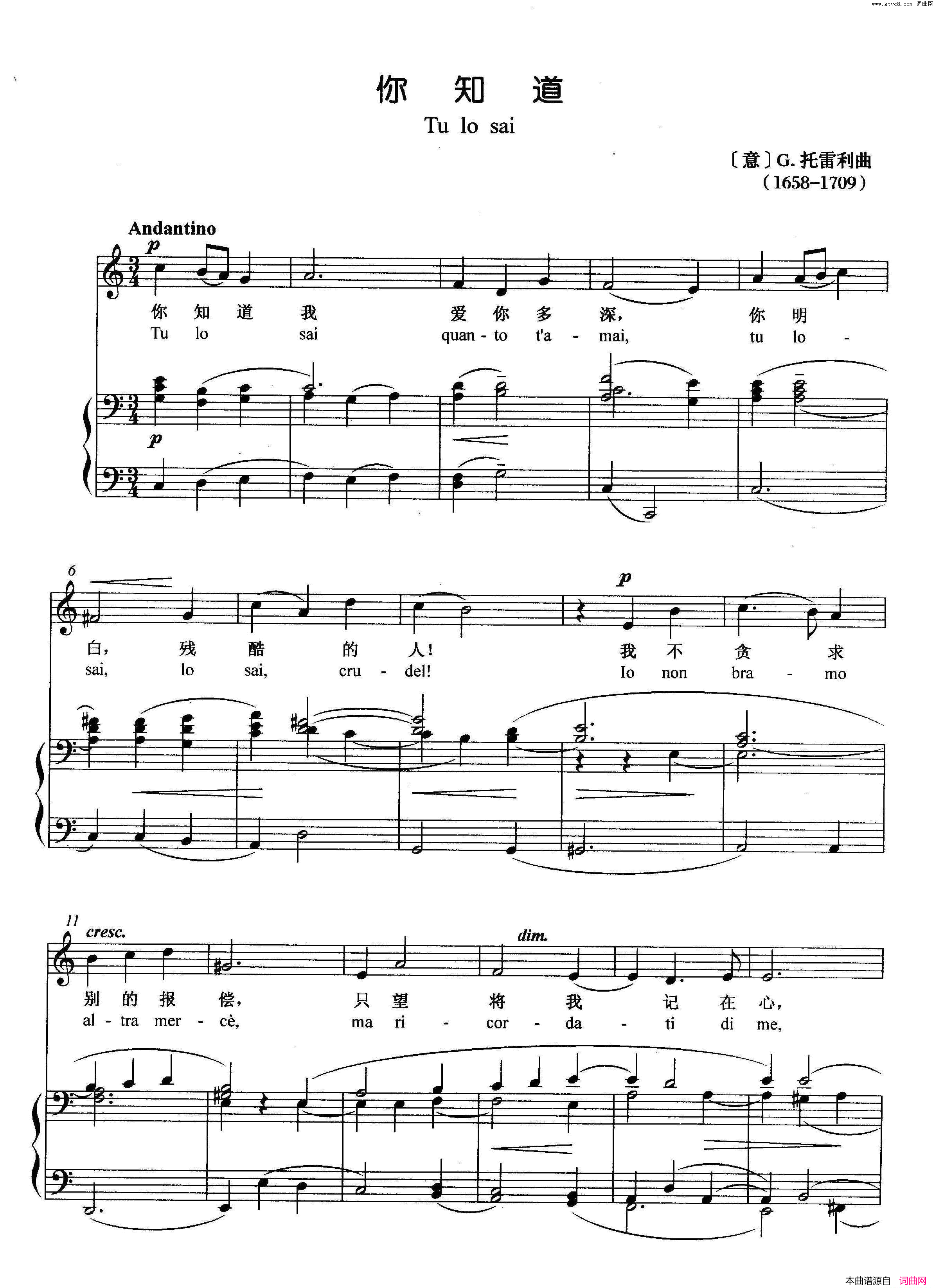 [意]你知道正谱简谱