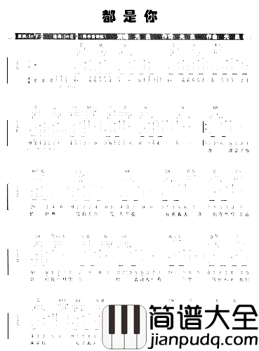 天堂－光良简谱