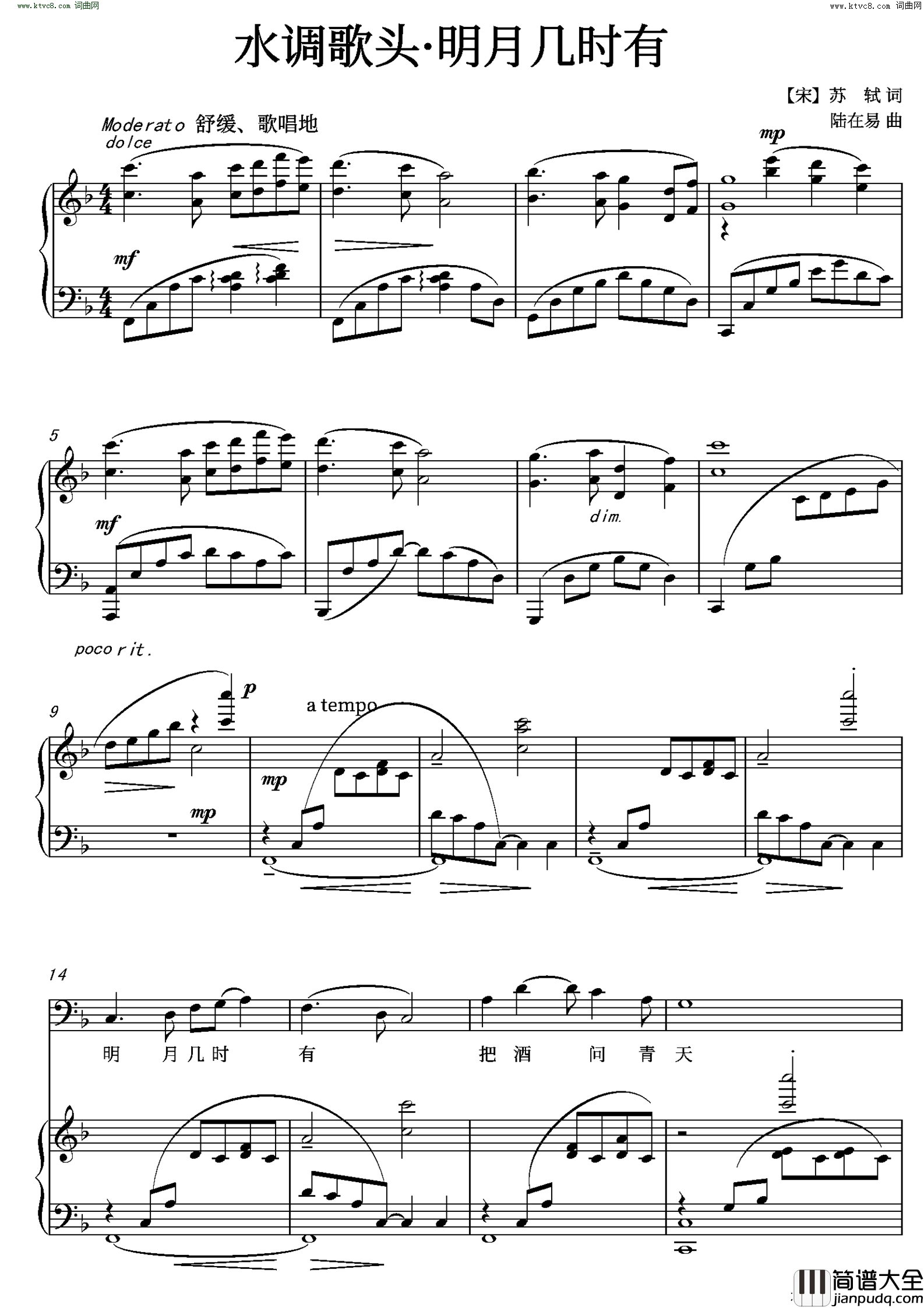 水调歌头·明月几时有正谱_原F调简谱