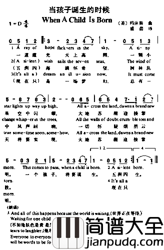 当孩子诞生的时候简谱