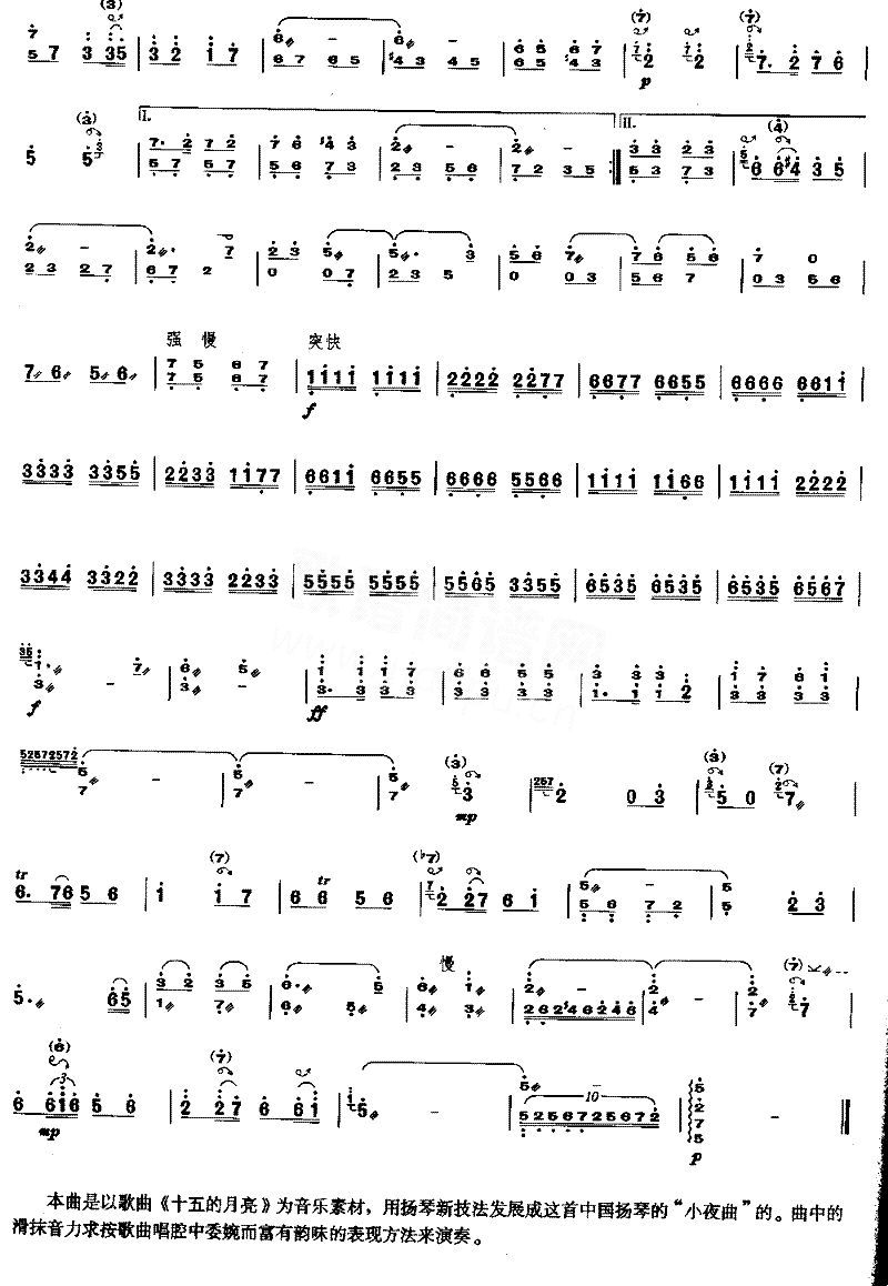 十五的夜曲[简谱版]独奏共3张简谱