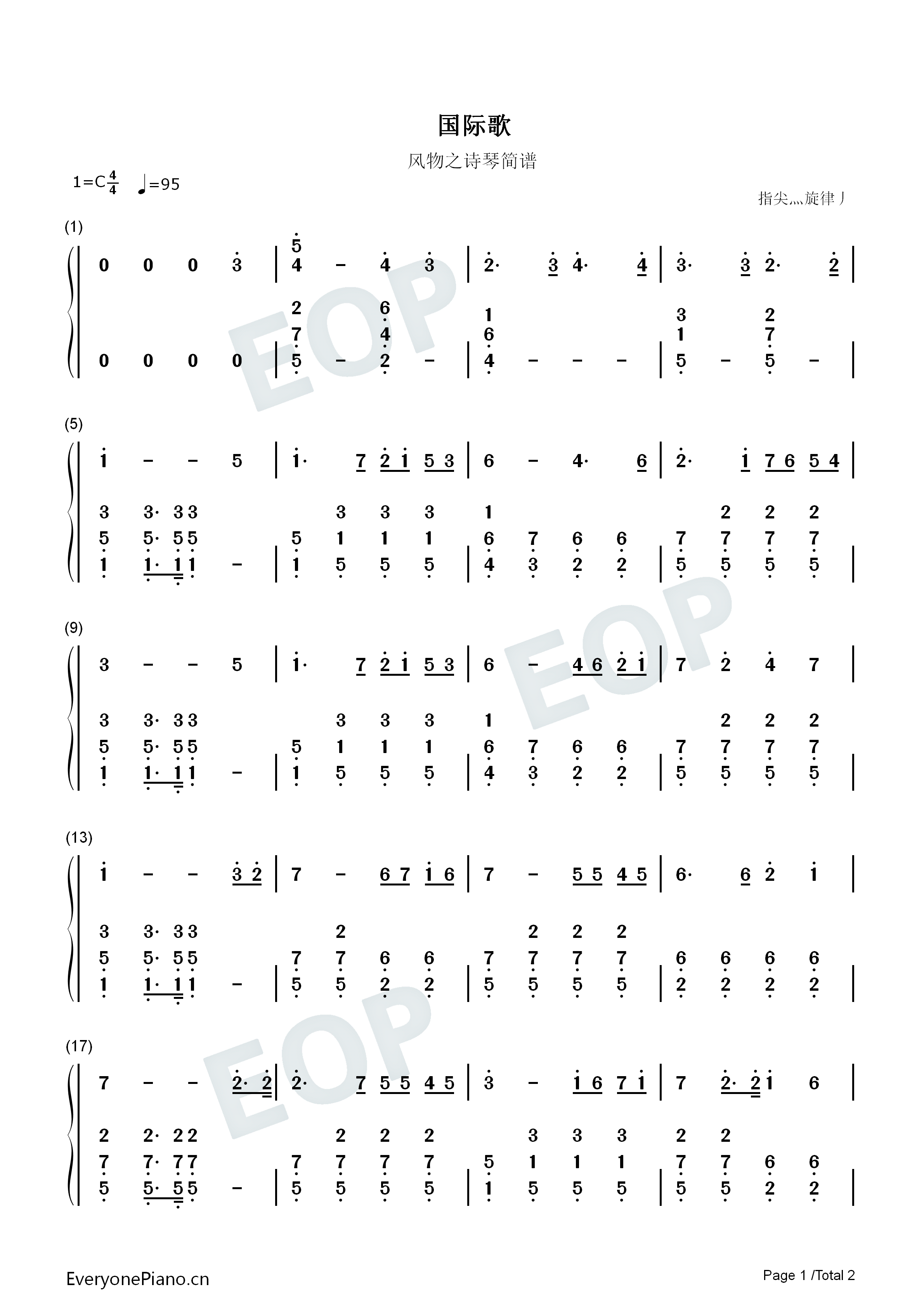 国际歌钢琴简谱_欧仁·鲍狄埃演唱