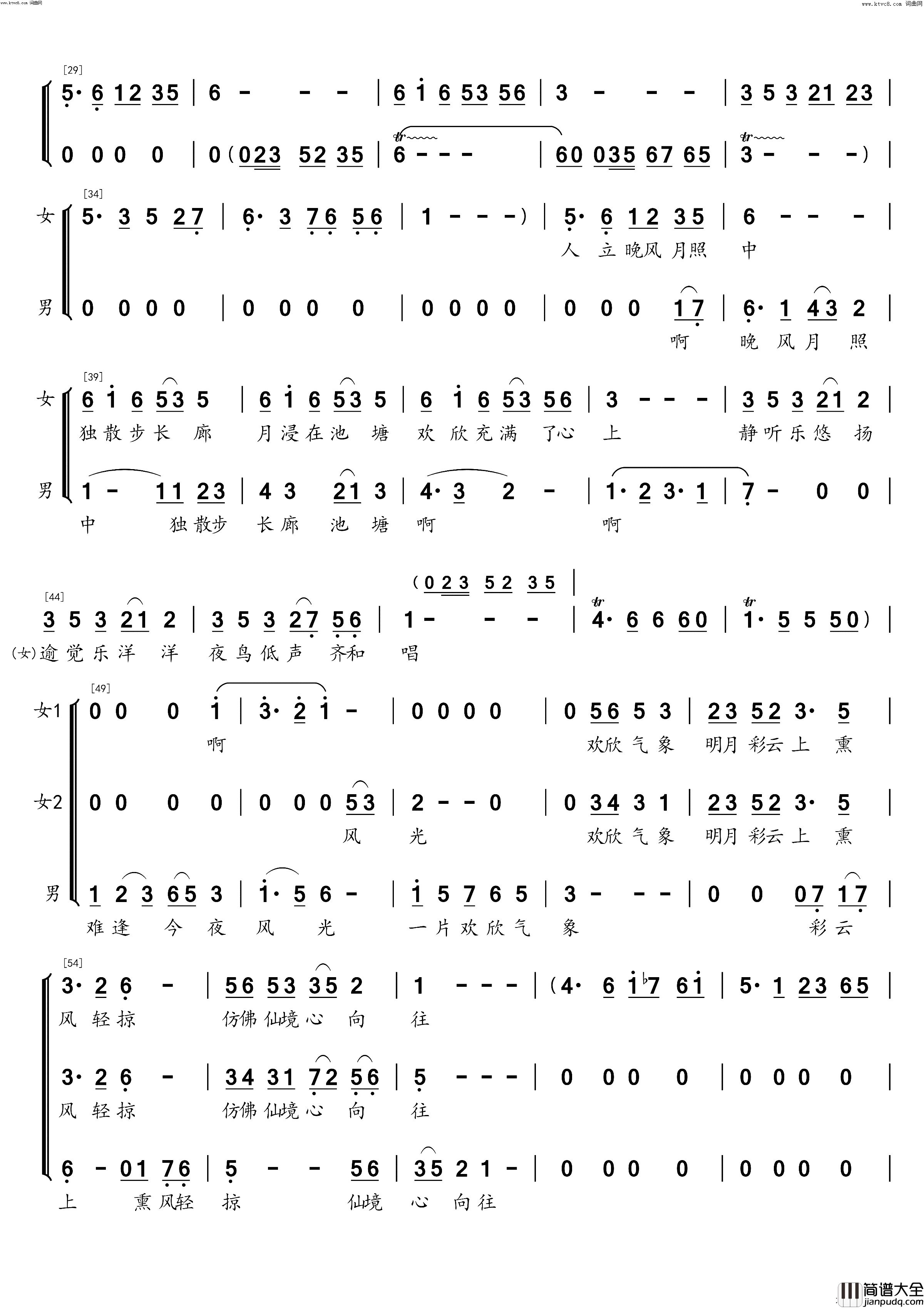 彩云追月粤语版简谱_SherryW演唱_逸怀、苹果Joy/任光、聶耳词曲