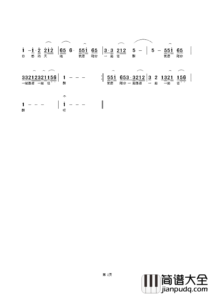 真爱永相随白杨简谱_白杨演唱_白杨/白杨词曲