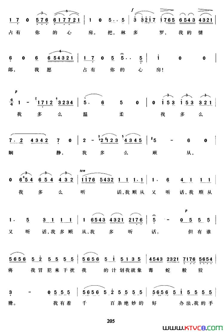[意]我听到美妙的歌声歌剧_塞维利亚的理发师_罗西娜咏叹调简谱
