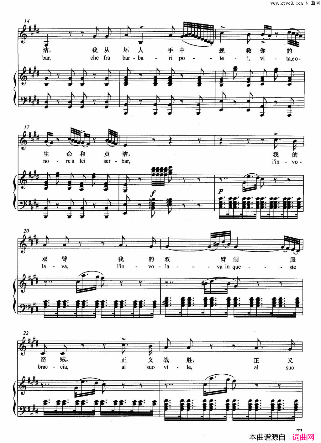 [意]我总记得那个时刻正谱选自歌剧_塞密拉米德_简谱