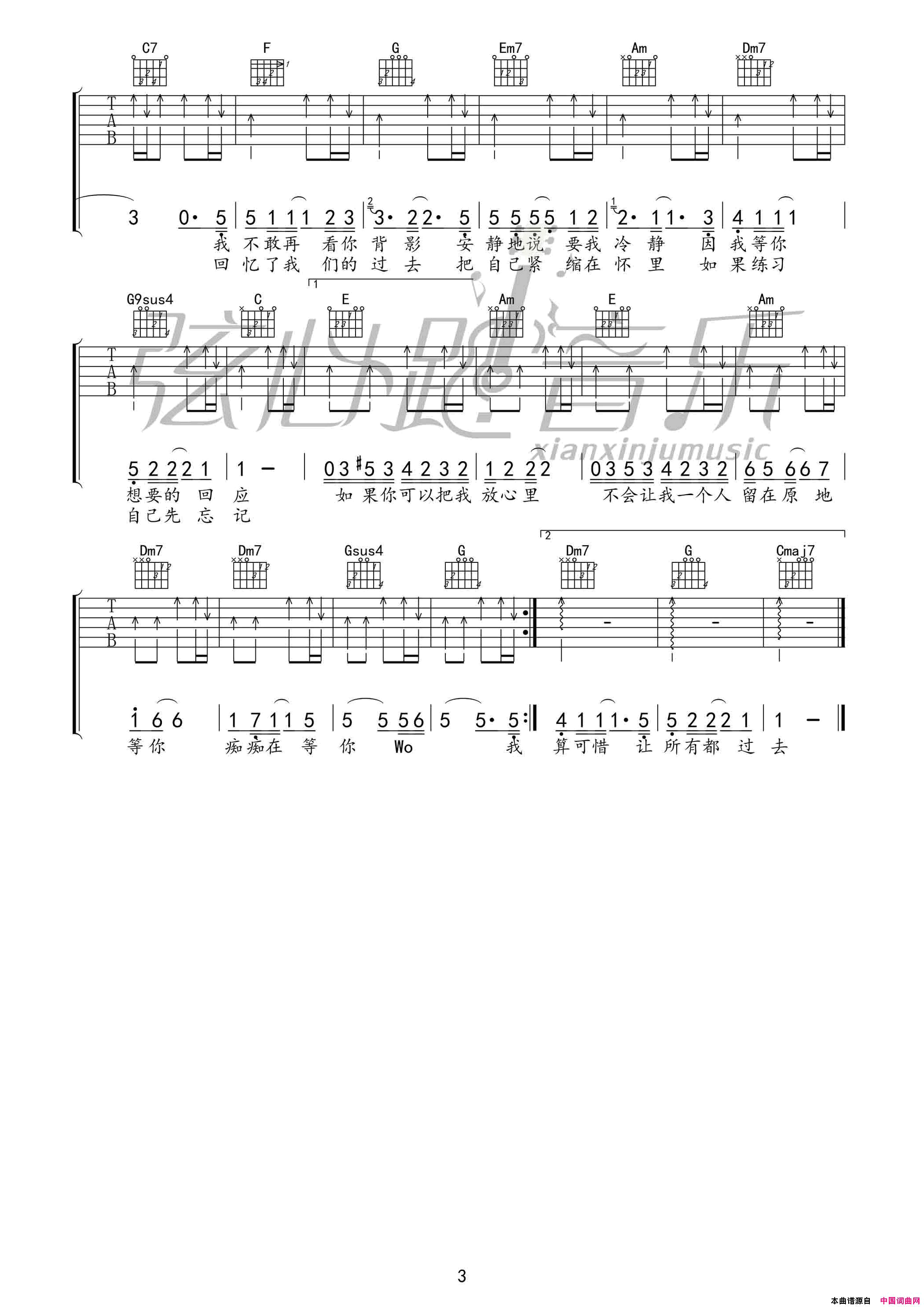 回应简谱_陈翔演唱