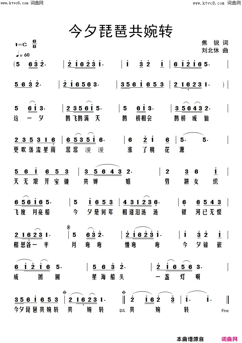 今夕琵琶共婉转简谱