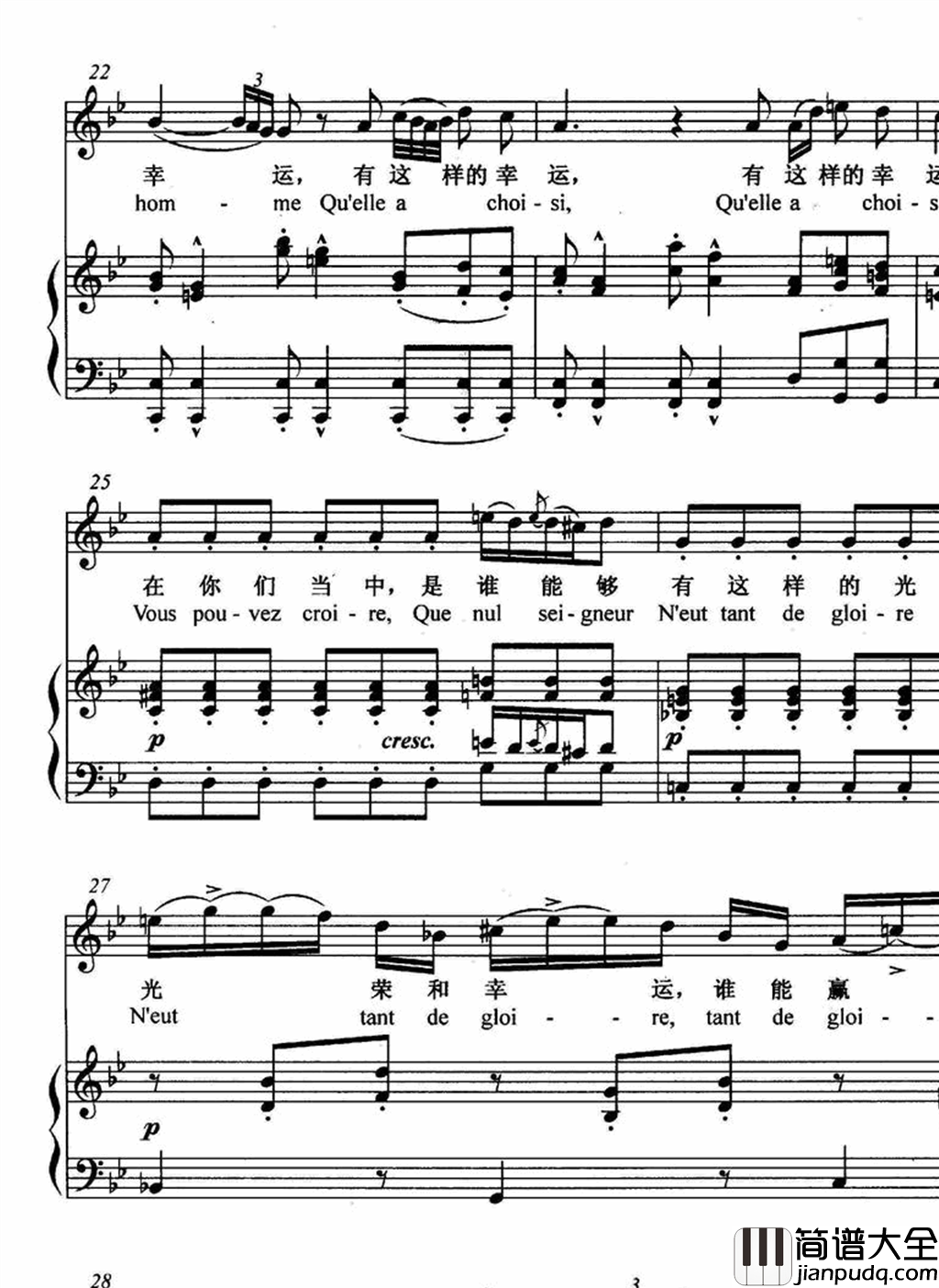 [德]尊敬的先生们正谱选自歌剧_新教徒_简谱