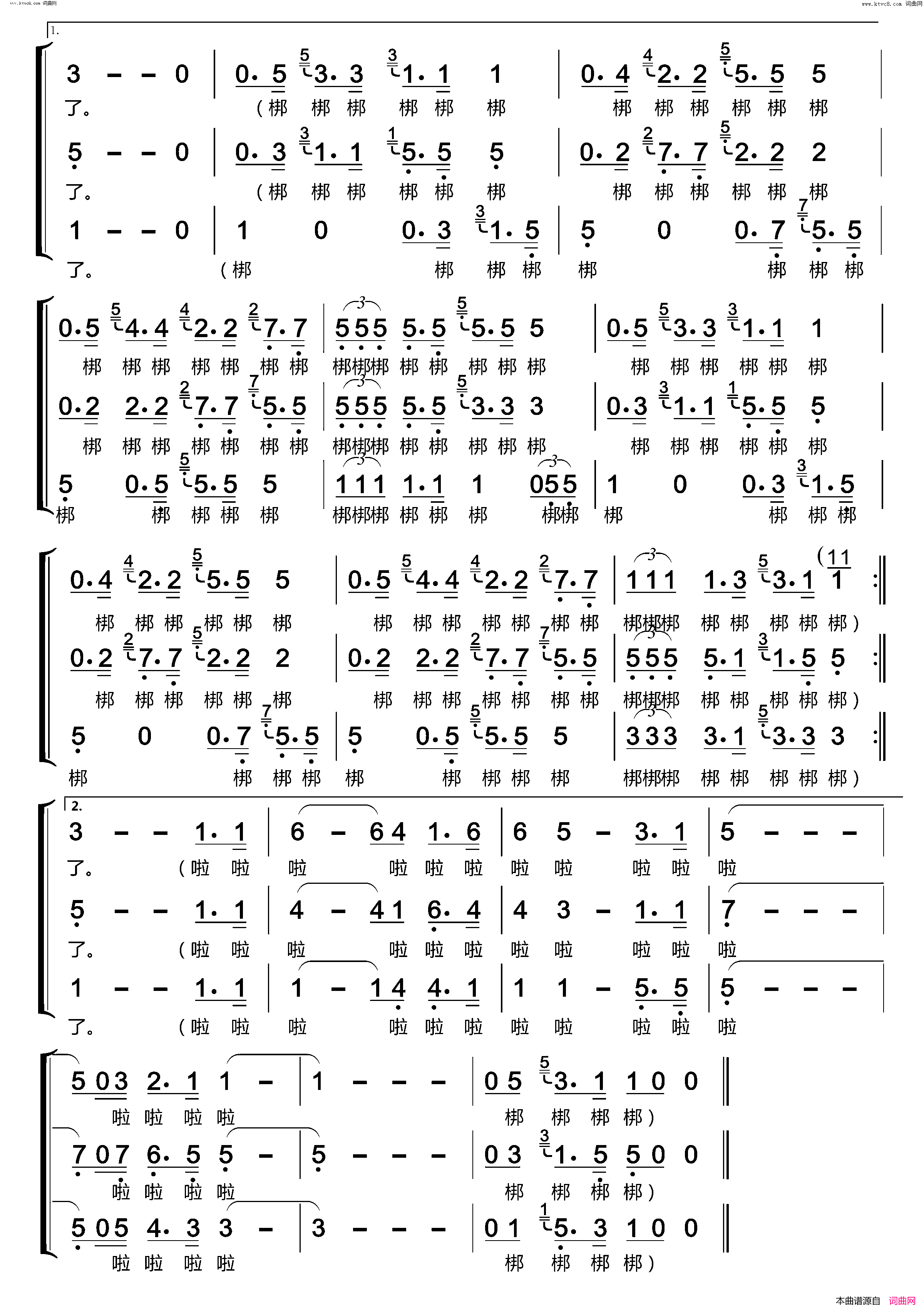 小小少年〔梦之旅合唱组合〕_男女三声部重唱简谱_梦之旅组合演唱