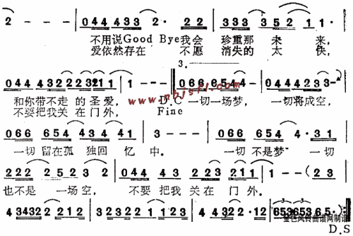 怕你为自己流泪1简谱