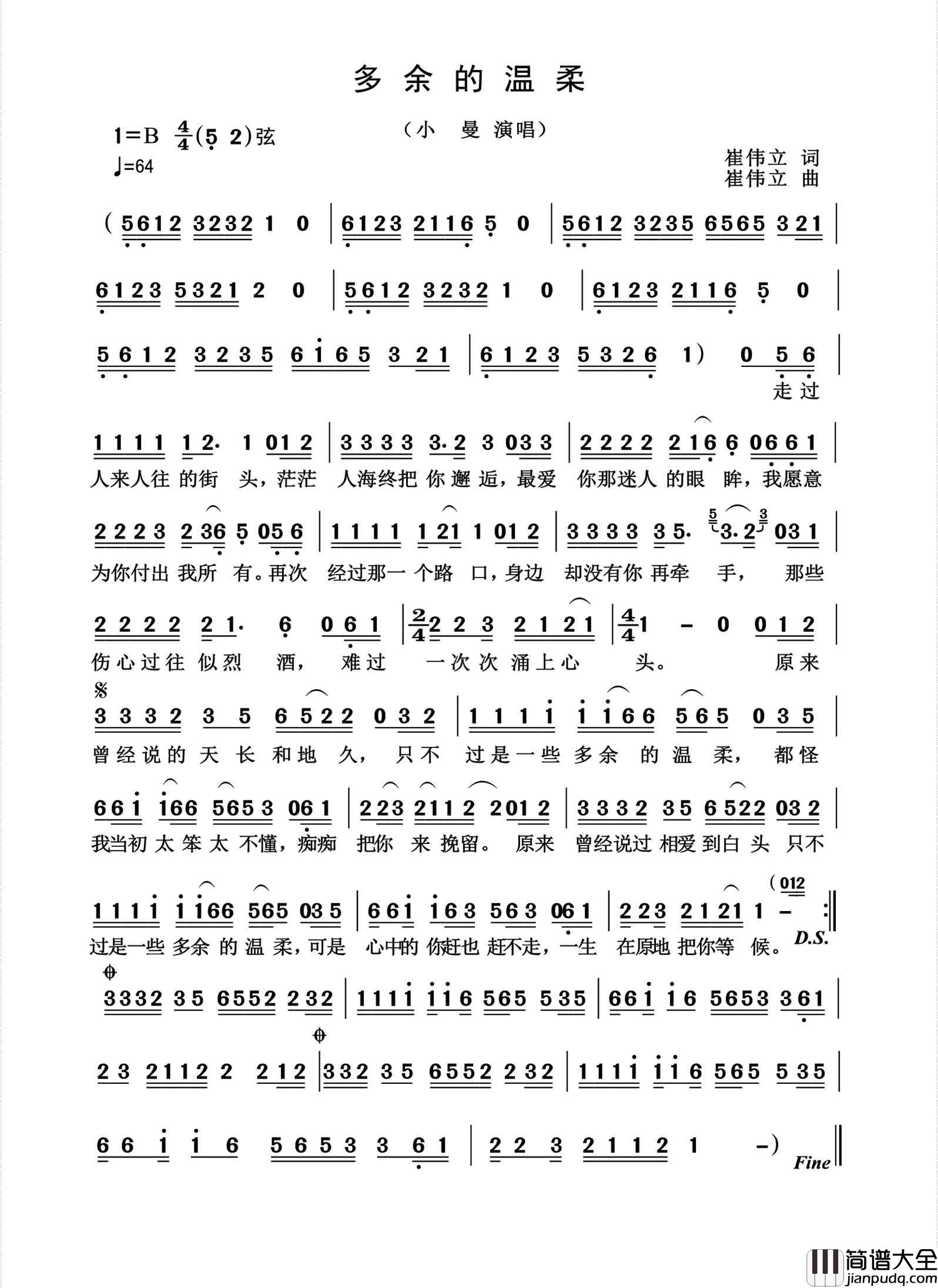 多余的温柔简谱_小曼演唱_杨诗丽制作曲谱