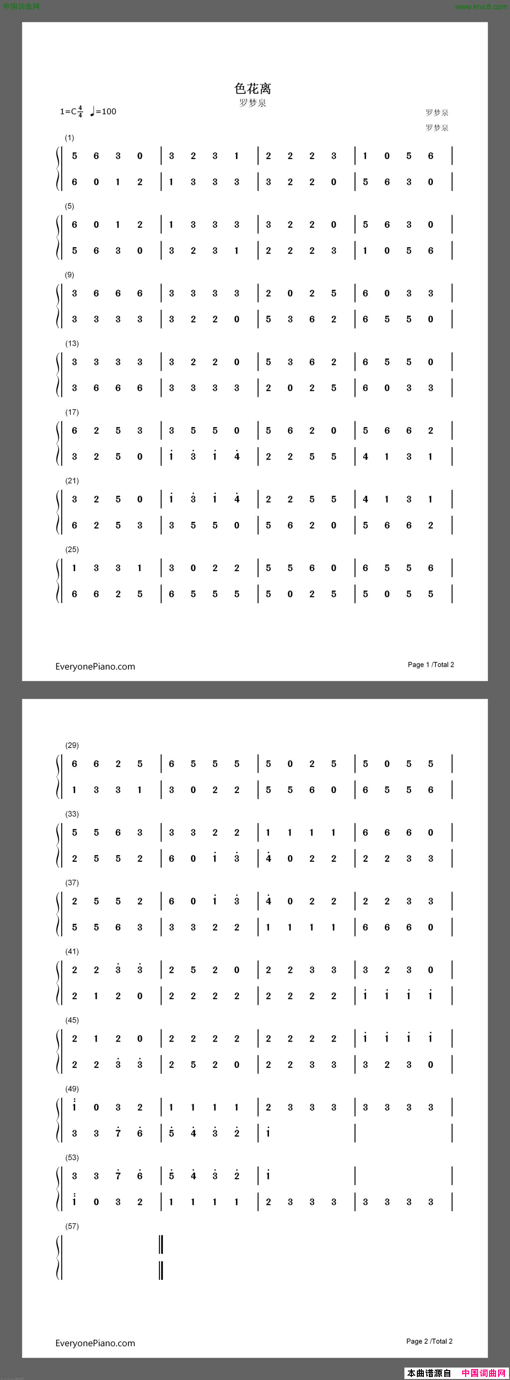 色花离简谱_罗梦泉演唱_罗梦泉/罗梦泉词曲