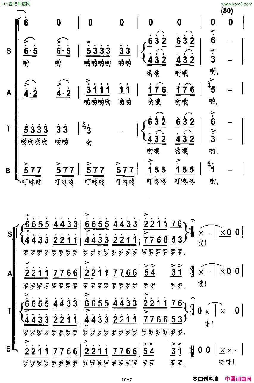 放马山歌杨明编合唱版简谱