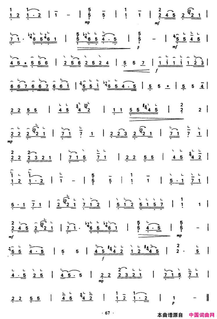 出水莲罗九香传谱_陈安华整理版简谱