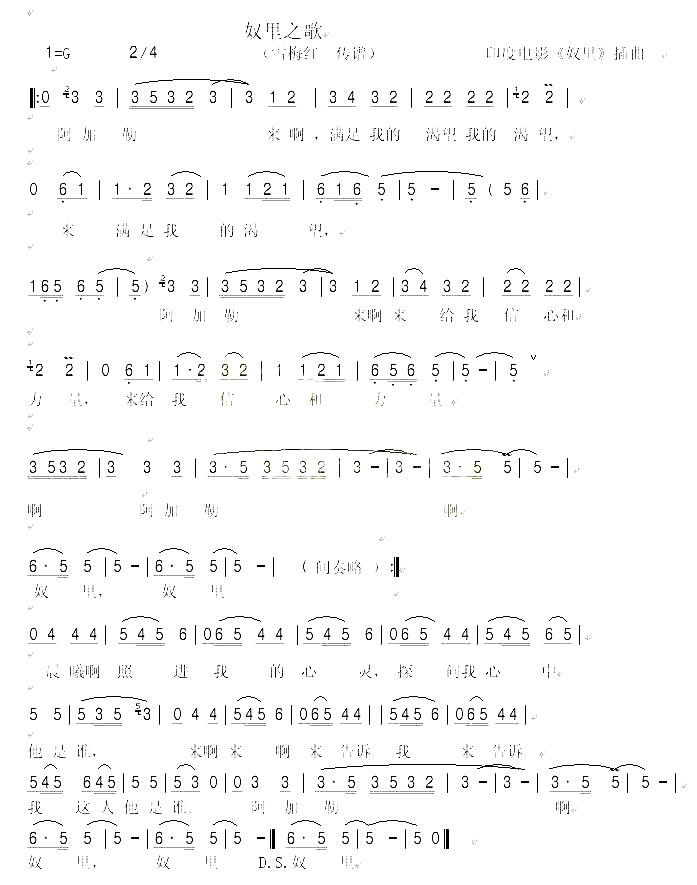 _奴里之歌_简谱_黑鸭子合唱组演唱