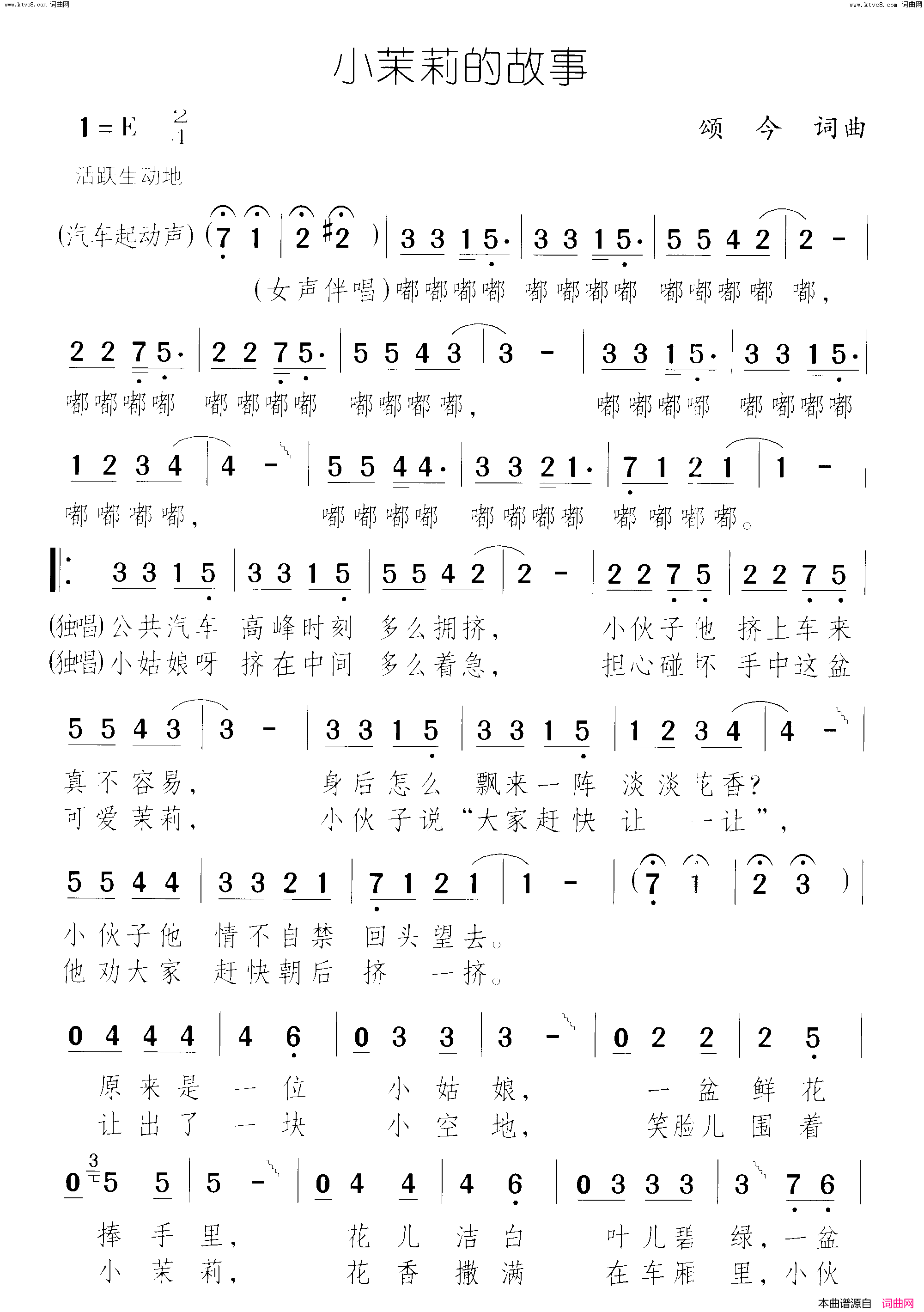 小茉莉的故事简谱