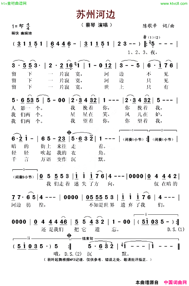 苏州河边简谱_蔡琴演唱_陈歌辛/陈歌辛词曲