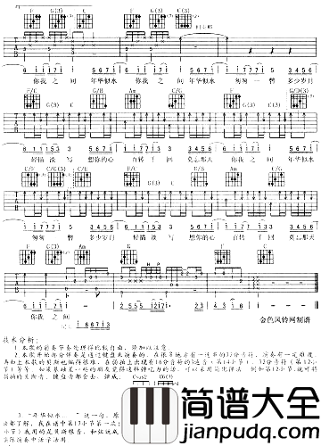 年华似水_似水年华_主题歌简谱_黄磊演唱_黄舒骏/陈志远词曲