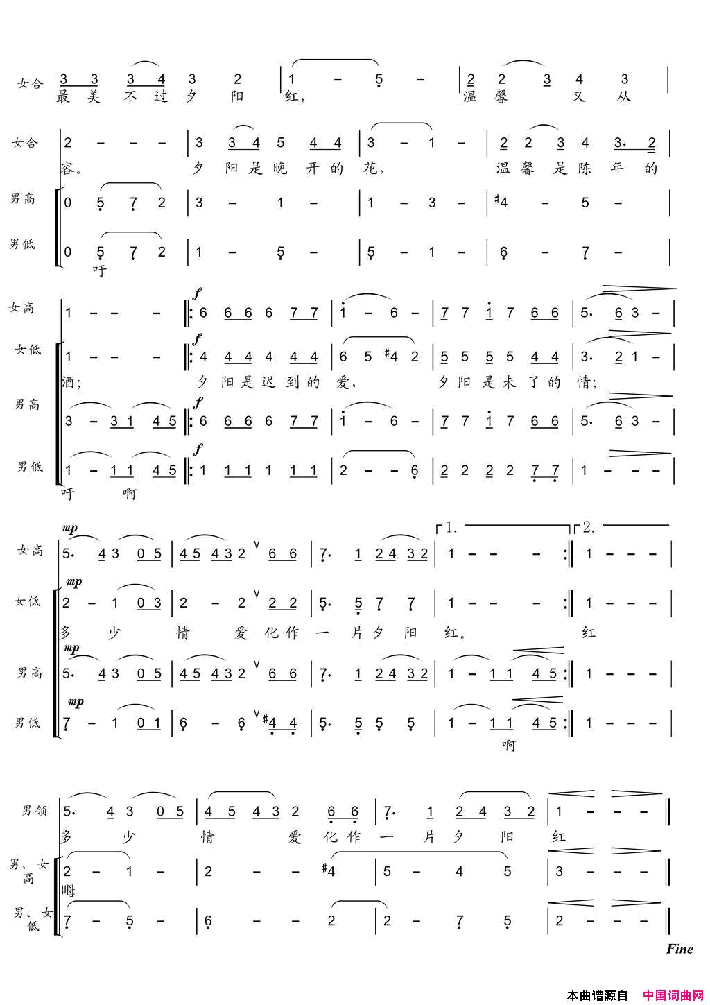 夕阳红合唱总谱简谱