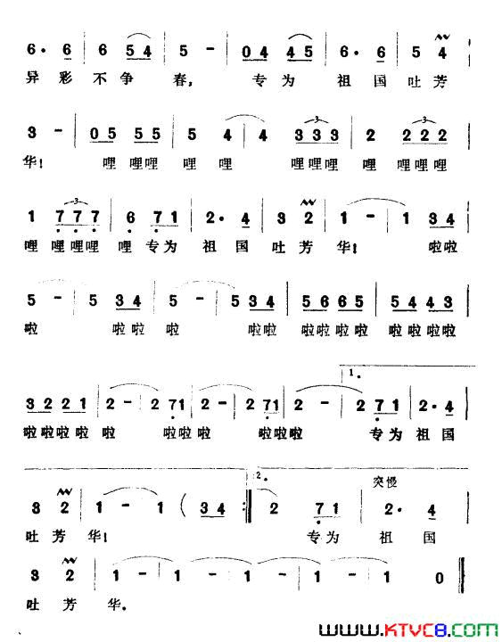 可爱的杜鹃花电影_四川杜鹃花_插曲简谱