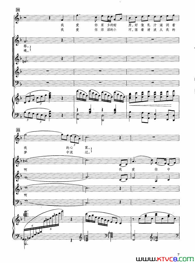 我爱你,中国正谱_黄立飞编合唱简谱