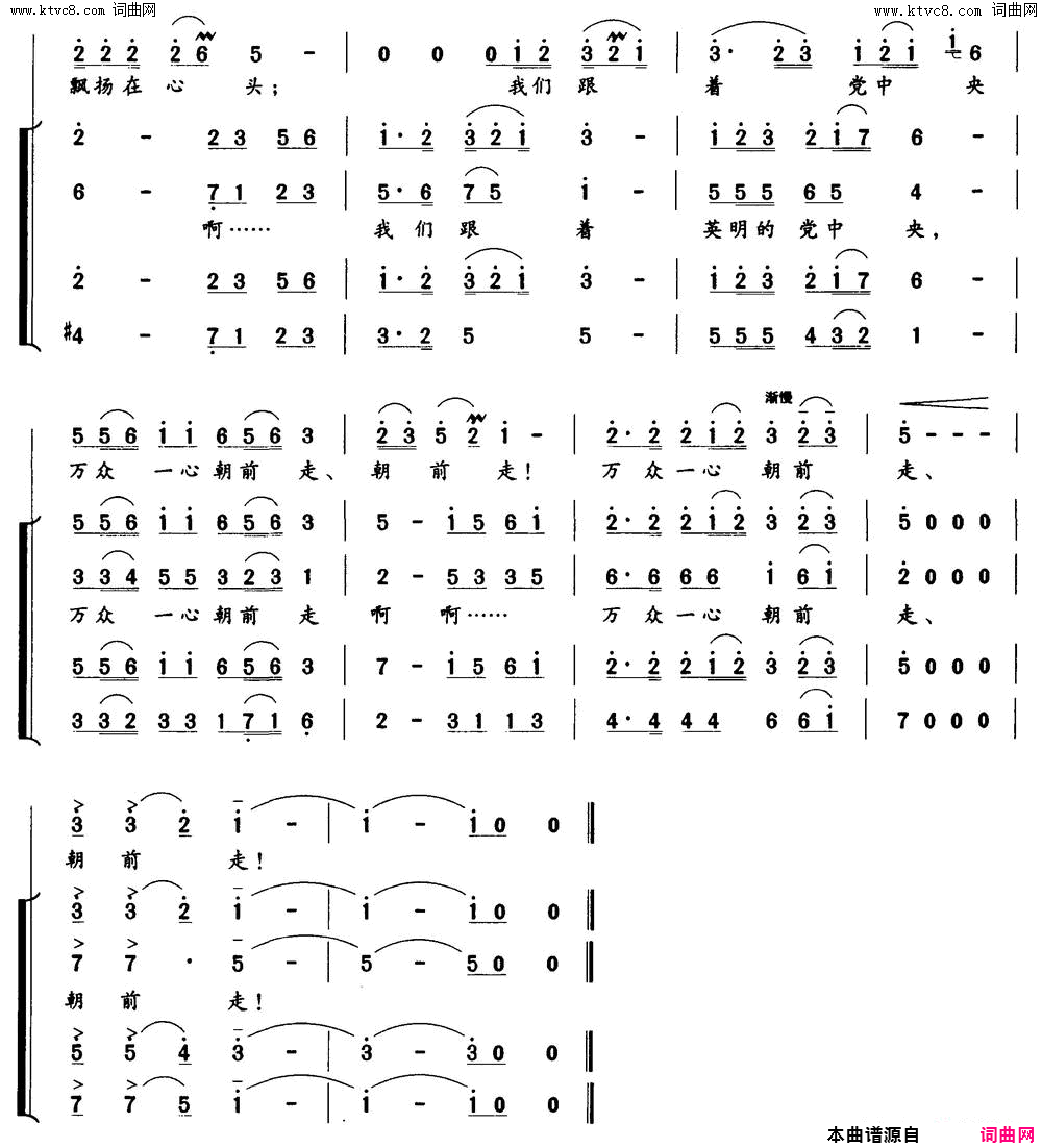 春满神州简谱_王丽达演唱_陶思耀、庄义春/陶思耀词曲
