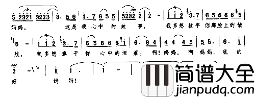 我心中的故事简谱