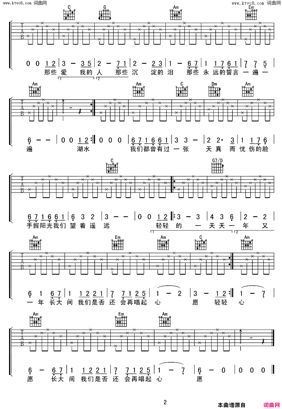 心愿四个女声简谱