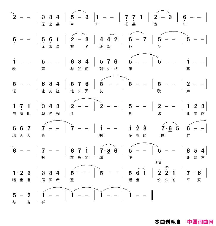 多彩的世界简谱_夜莺演唱