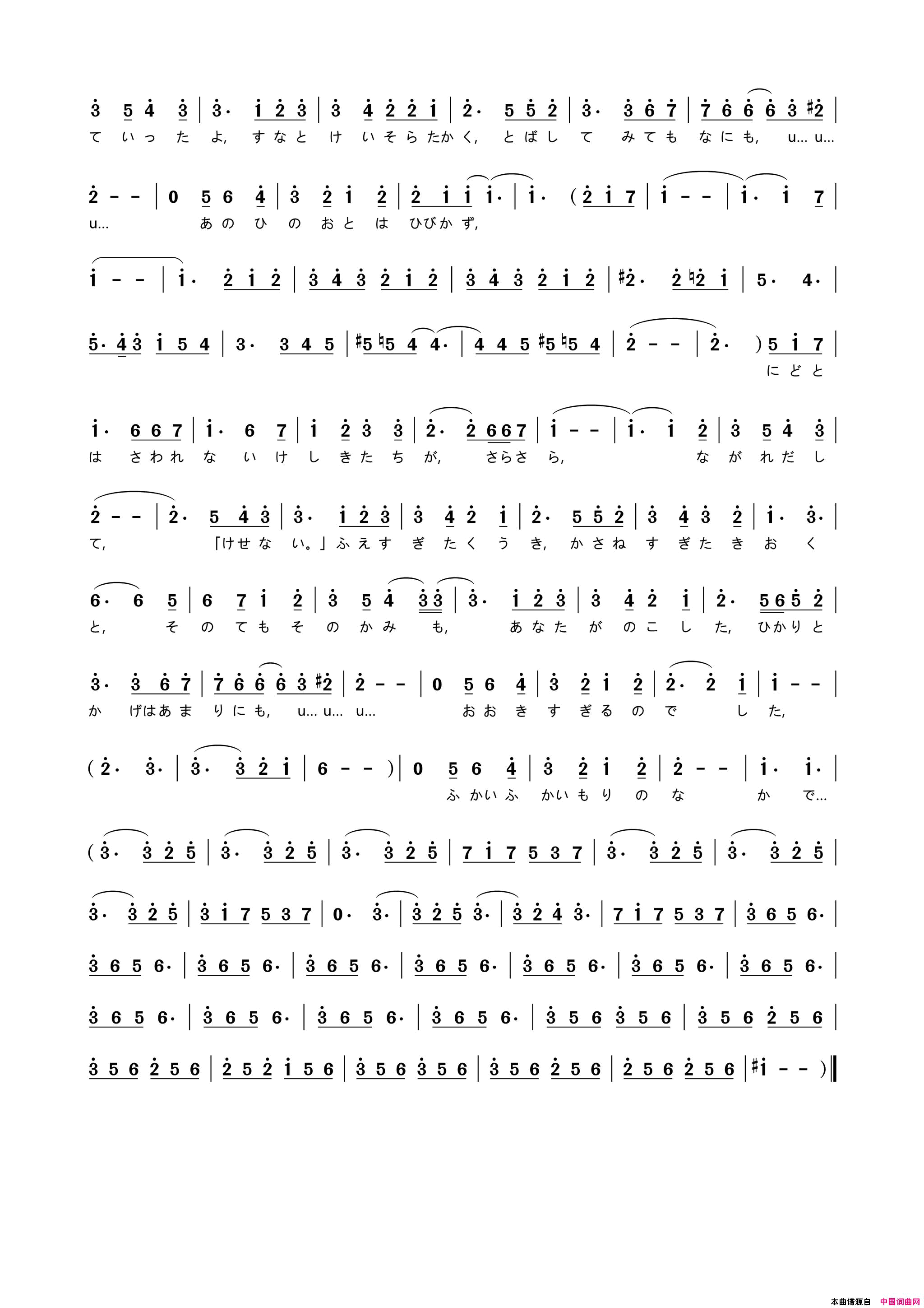 あなたがいた森_Fatestaynight_EDあなたがいた森_Fate_stay_night_ED简谱_樹海演唱_渡辺愛未/出羽良彰词曲