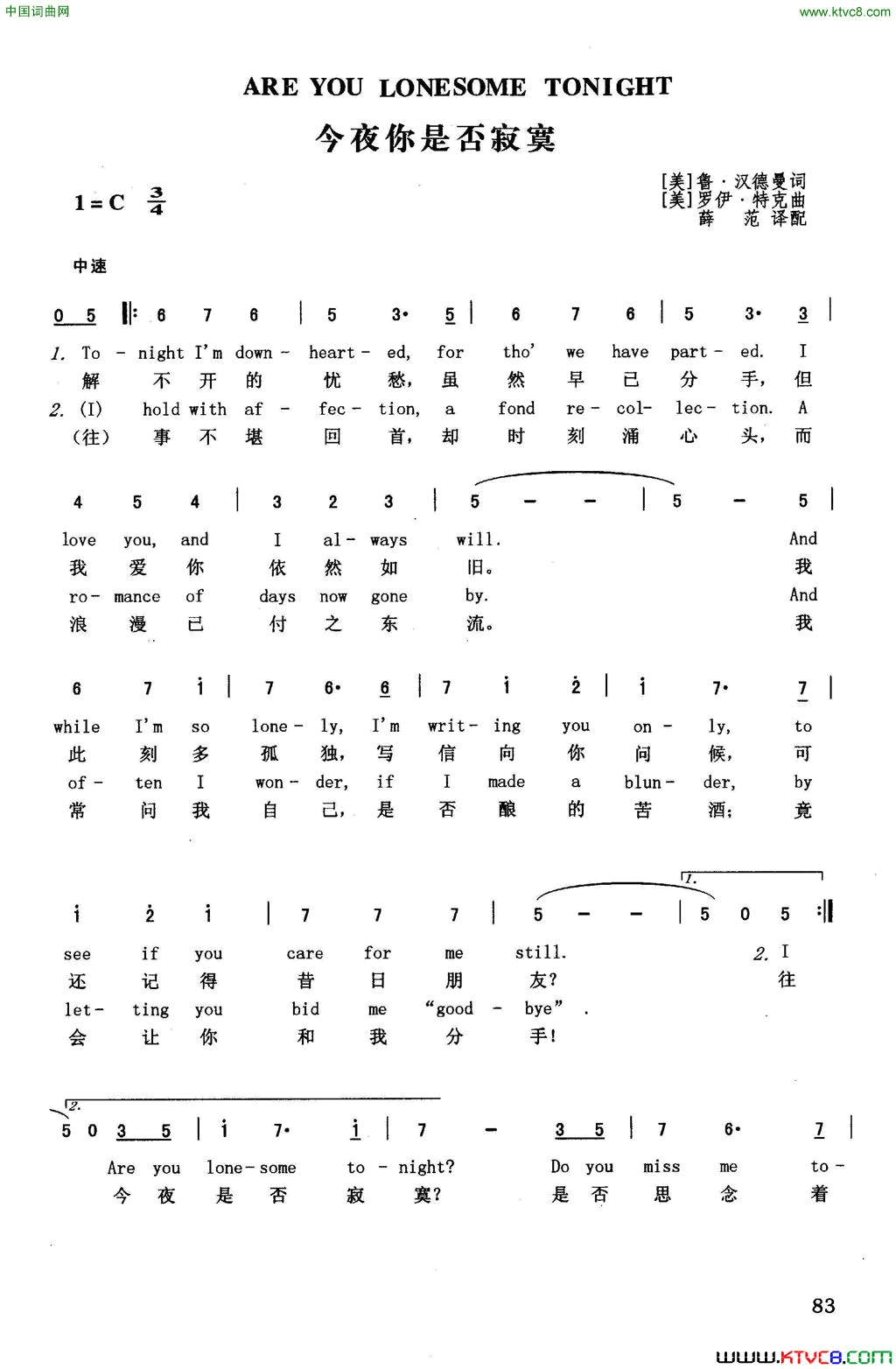 今夜你是否寂寞英汉简谱