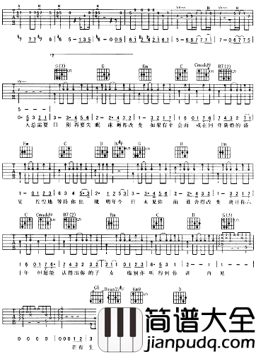 明年今日十年_精贼先生_主题歌简谱