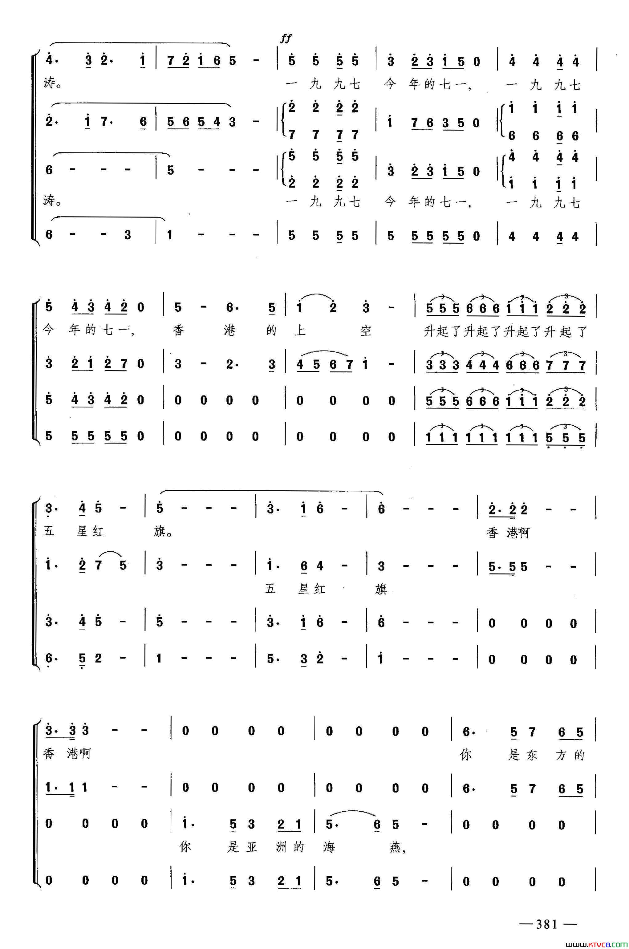 二十世纪末最大的奇迹合唱简谱