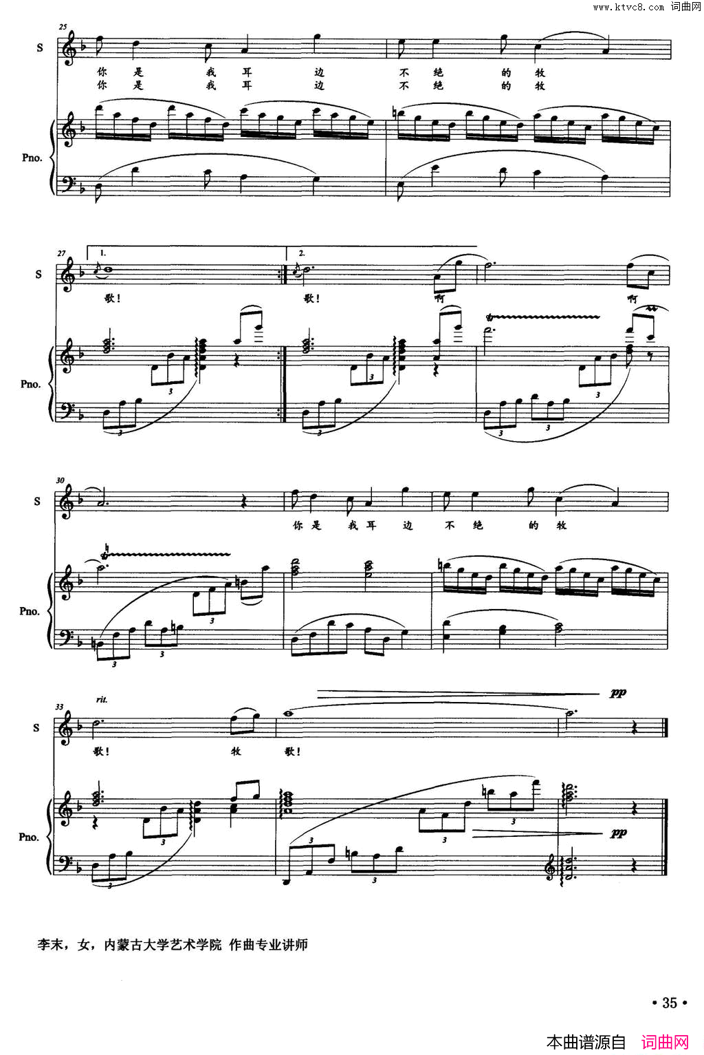 草原上有条流动的河正谱简谱