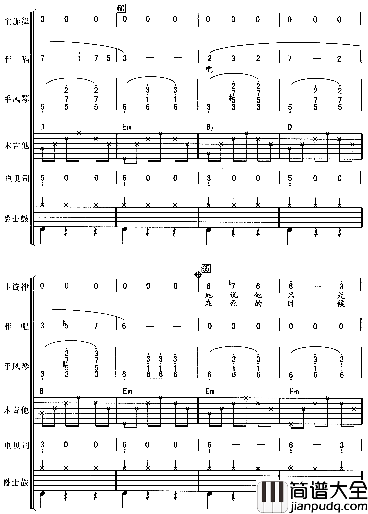 白桦林华尔兹简谱