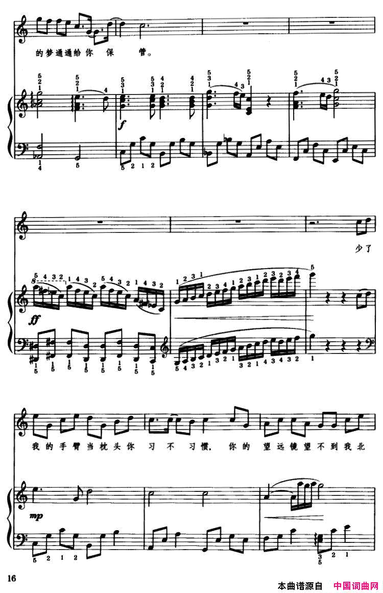 孤单北半球正谱简谱_欧得洋演唱