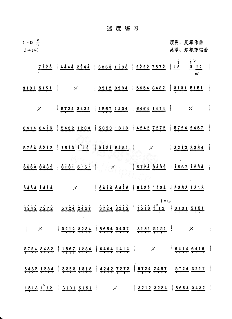 速度练习[简谱版]共3张简谱