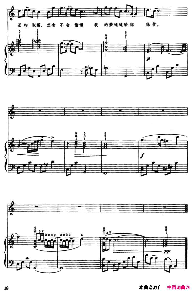 孤单北半球正谱简谱_欧得洋演唱