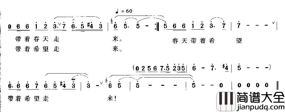 共同的风采简谱