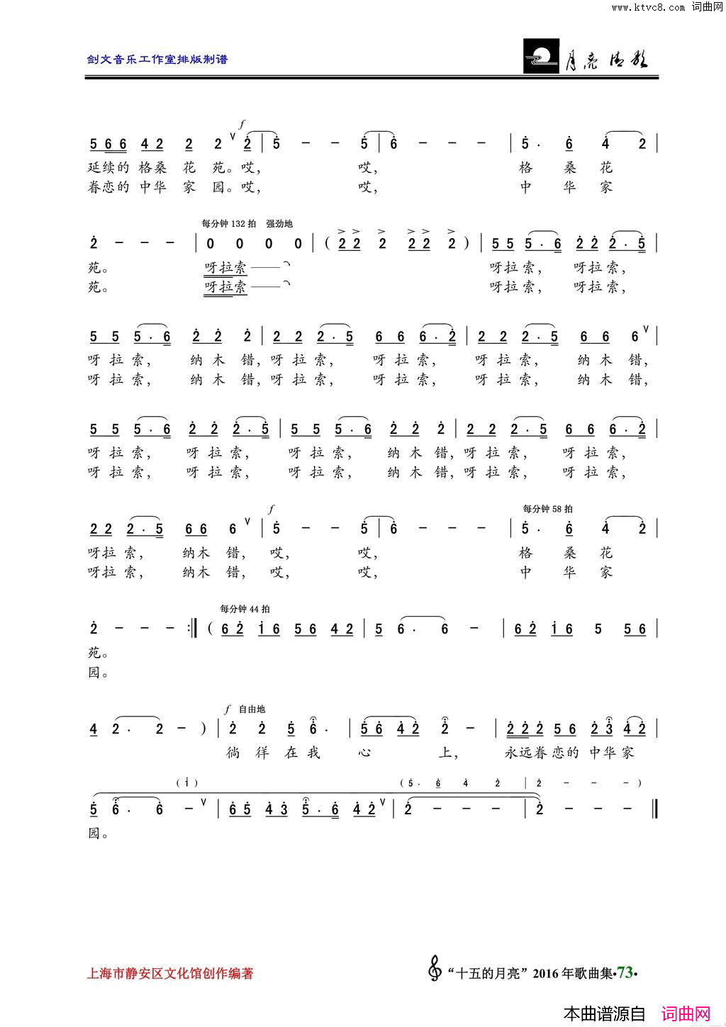 纳木错，美丽的天仙男声独唱简谱