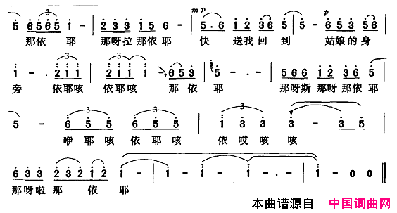 白嘎拉山情歌简谱