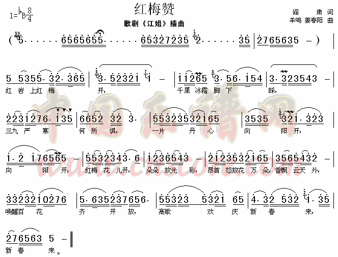 红梅赞简谱_张也演唱