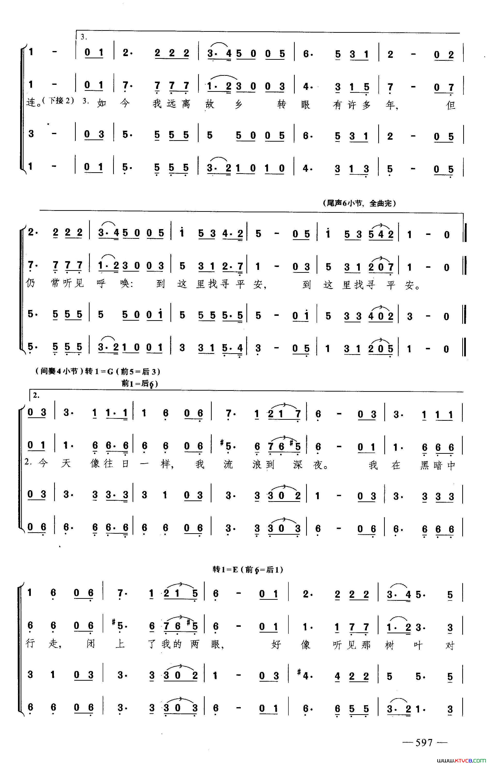 菩提树合唱简谱