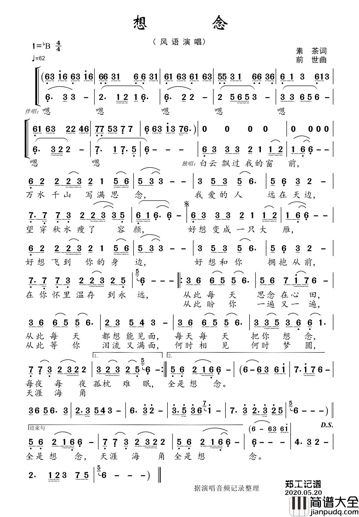 想念简谱_风语演唱_郑工制谱
