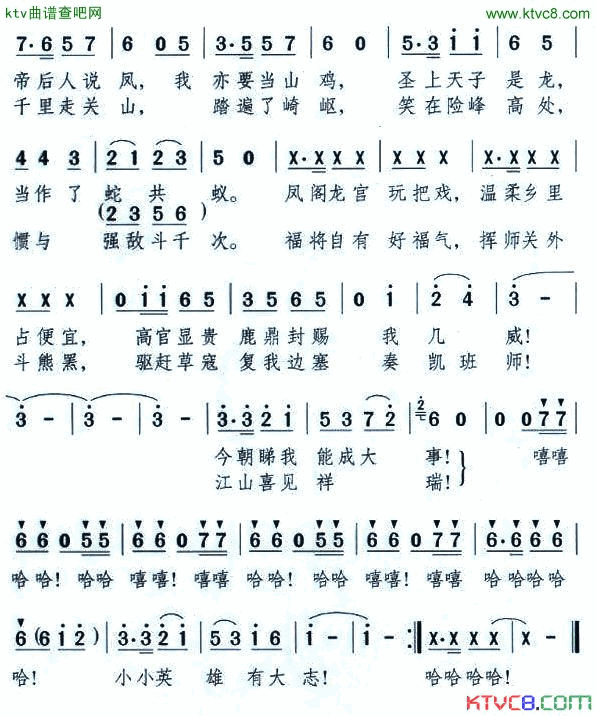 鹿鼎记粤语版简谱_吕念祖演唱