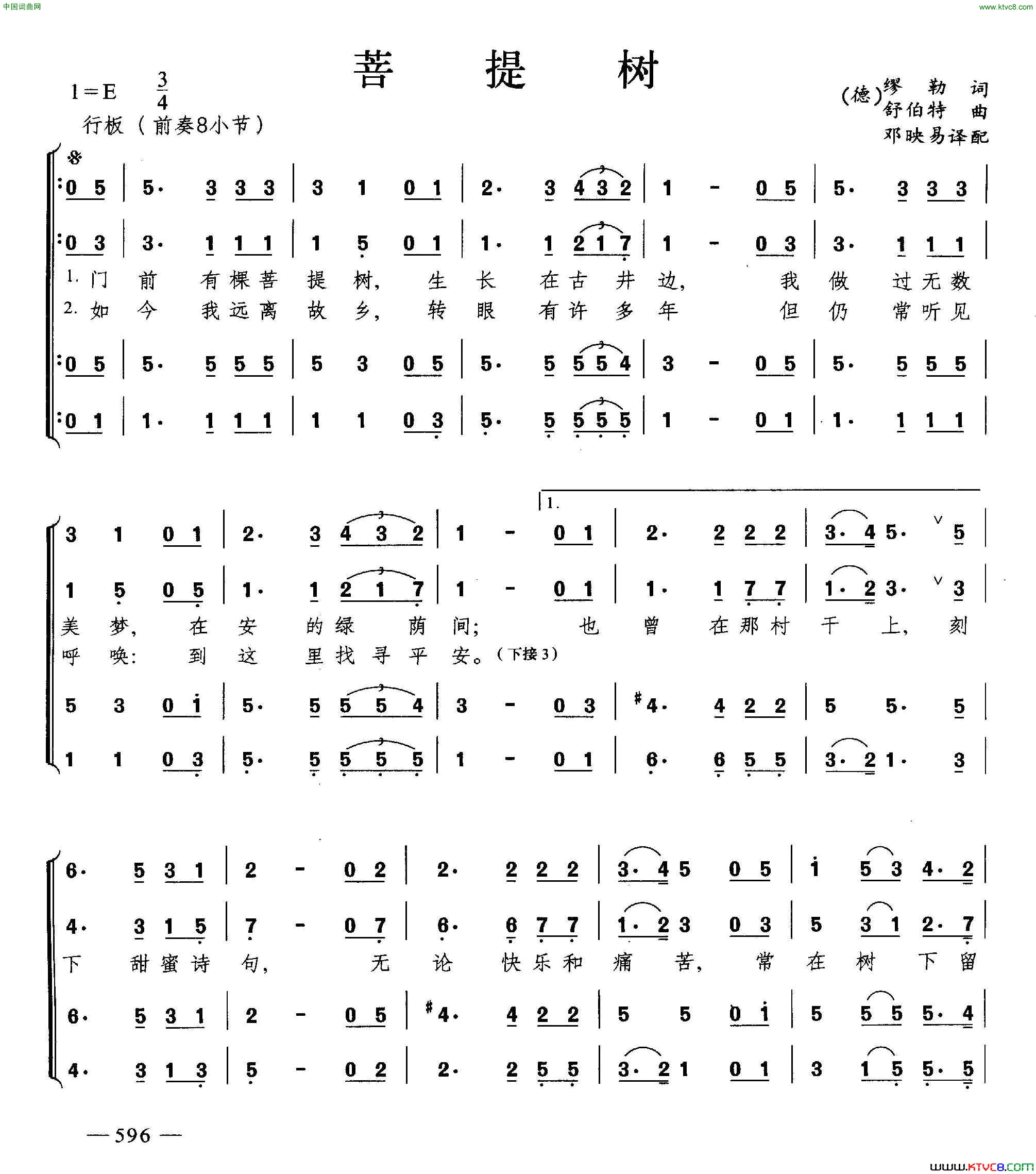 菩提树合唱简谱