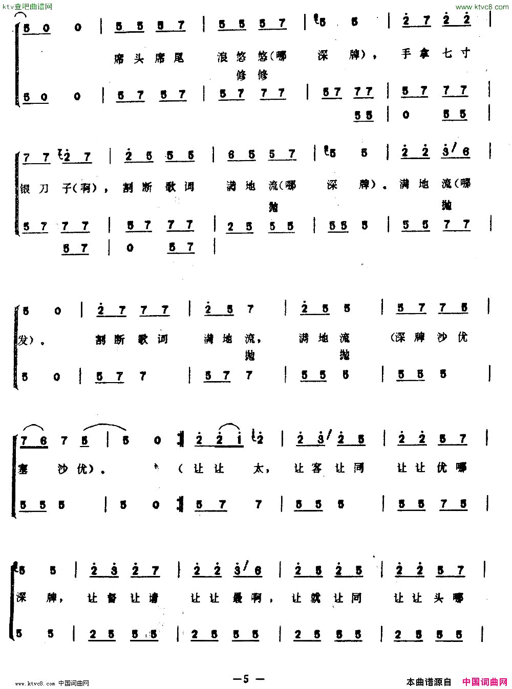 盘王大歌:1、起声唱简谱