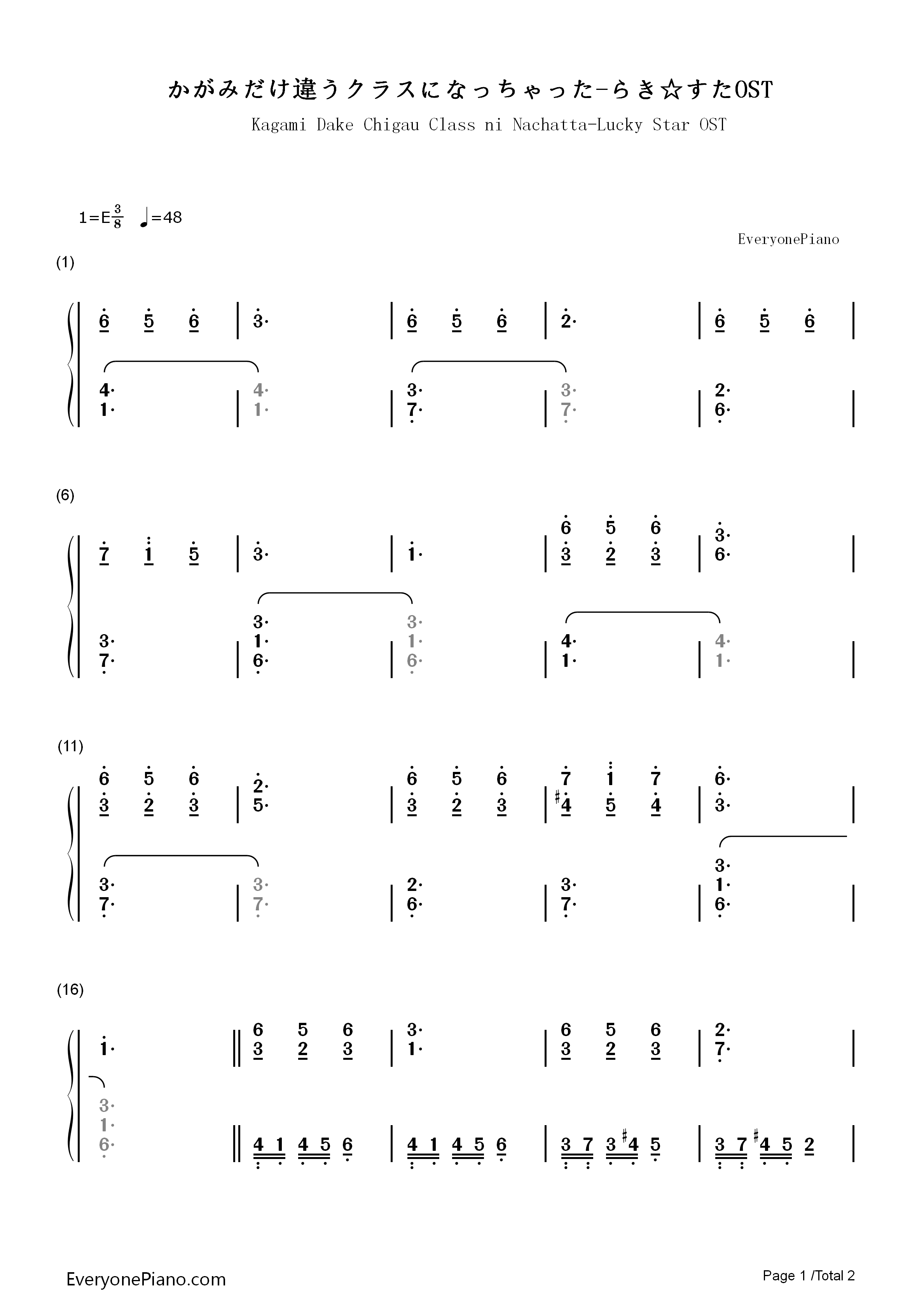 かがみだけ違うクラスになっちゃった钢琴简谱_神前晓演唱
