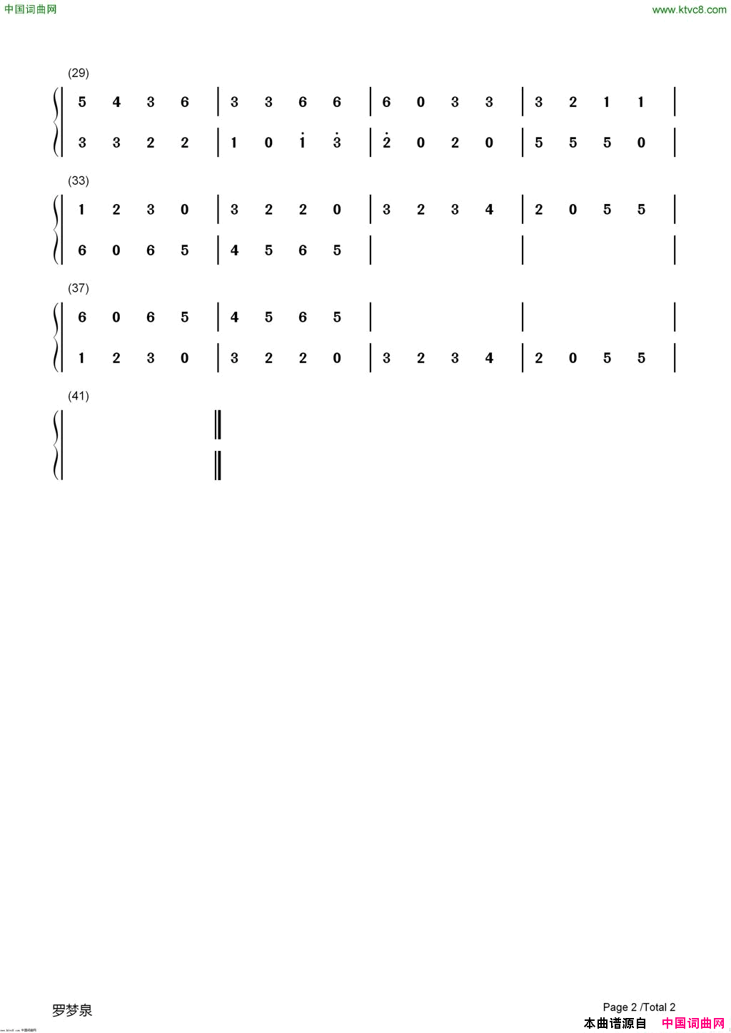 旧地重游简谱_罗梦泉演唱_罗梦泉/罗梦泉词曲